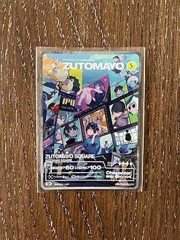 Amazon.co.jp: ずとまよ カード 第1弾 SR 8枚セット : おもちゃ Amazon.co.jp: ずとまよ カード 第1弾 SR 8枚セット : おもちゃ